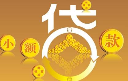 舞钢万达贷近期审核好通过？提交放款多久能到账？