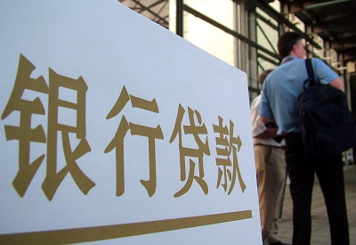 舞钢个人信用贷款额度能贷多少？主要看什么方面？