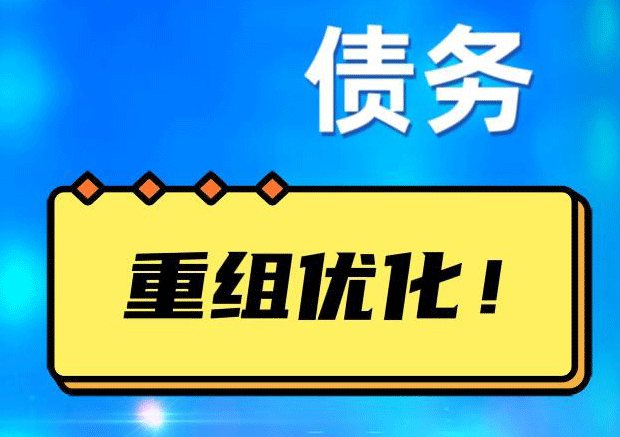 舞钢探索你的公积金贷款潜力：债务整合与贷款机会